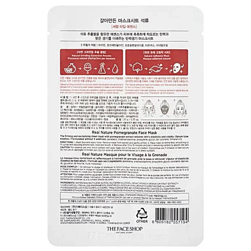 The Face Shop Real Nature Pomegranate Face Mask (20 g)