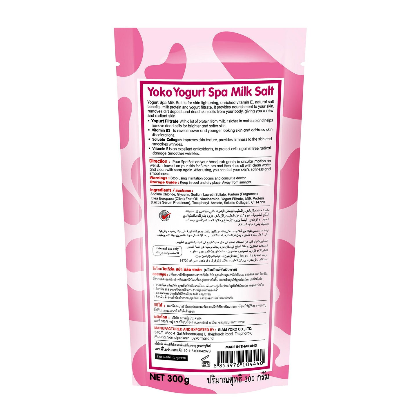 Yoko Spa Milk Salt Yogurt for bright and soft skin provides nourishment to your skin  (300 g)